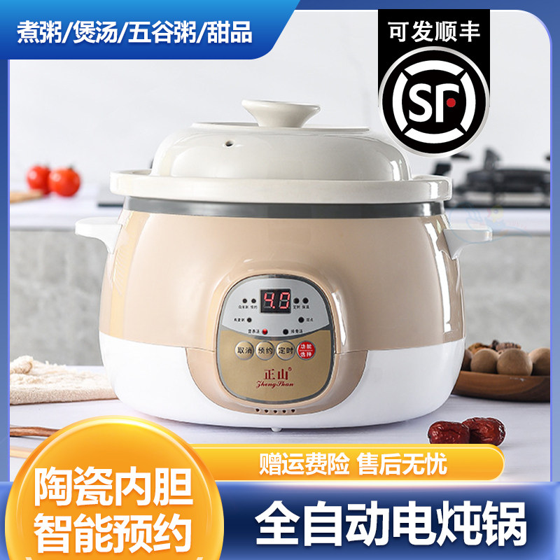 全自动电炖锅宝宝煮粥煲汤加热电