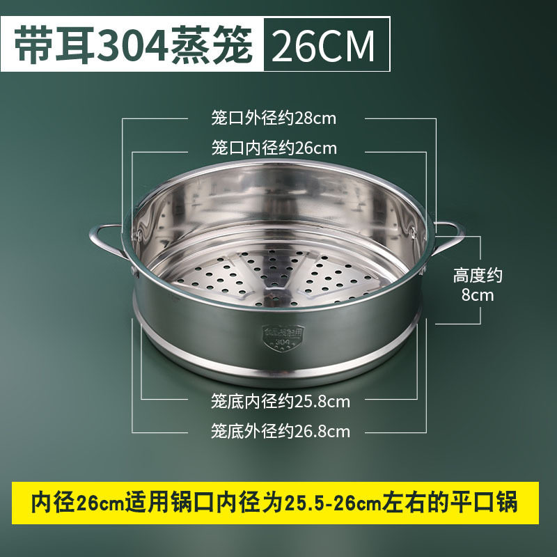 平口小蒸笼304不锈钢蒸架蒸格蒸屉迷你家用辅食锅小笼包笼屉蒸盘