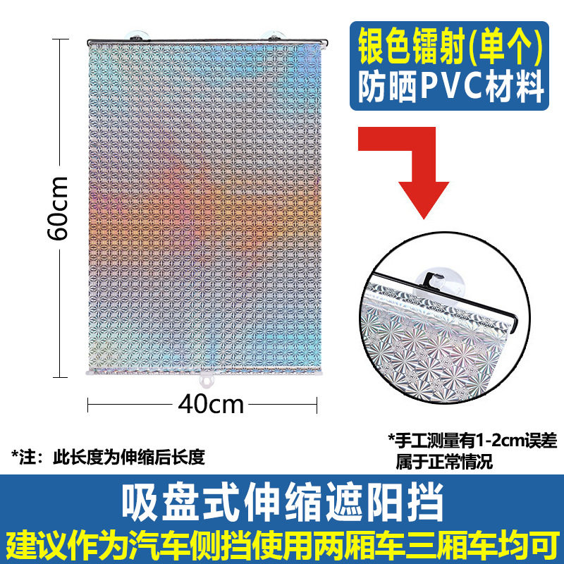 汽车自动卷帘遮阳挡车窗隔热帘 车载窗帘太阳挡车用自动伸缩前挡