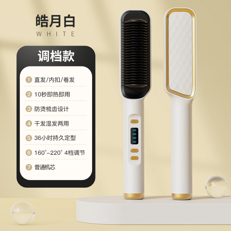 外贸液晶直发梳负离子直发器懒人卷发棒直发卷发两用夹板电卷发梳