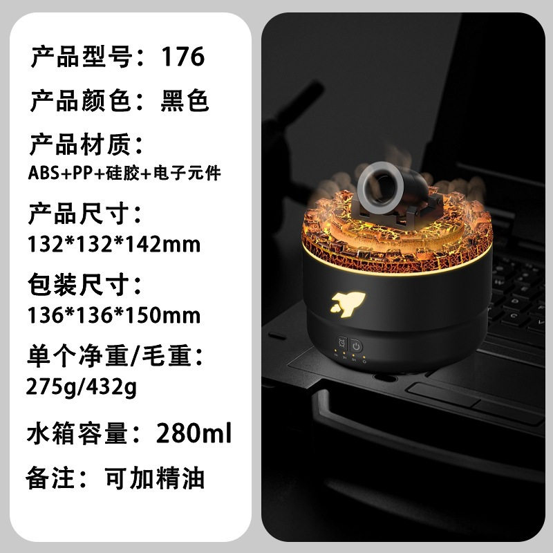 仿真炮台火焰香薰机迷你usb超声波加湿器家用桌面香薰机