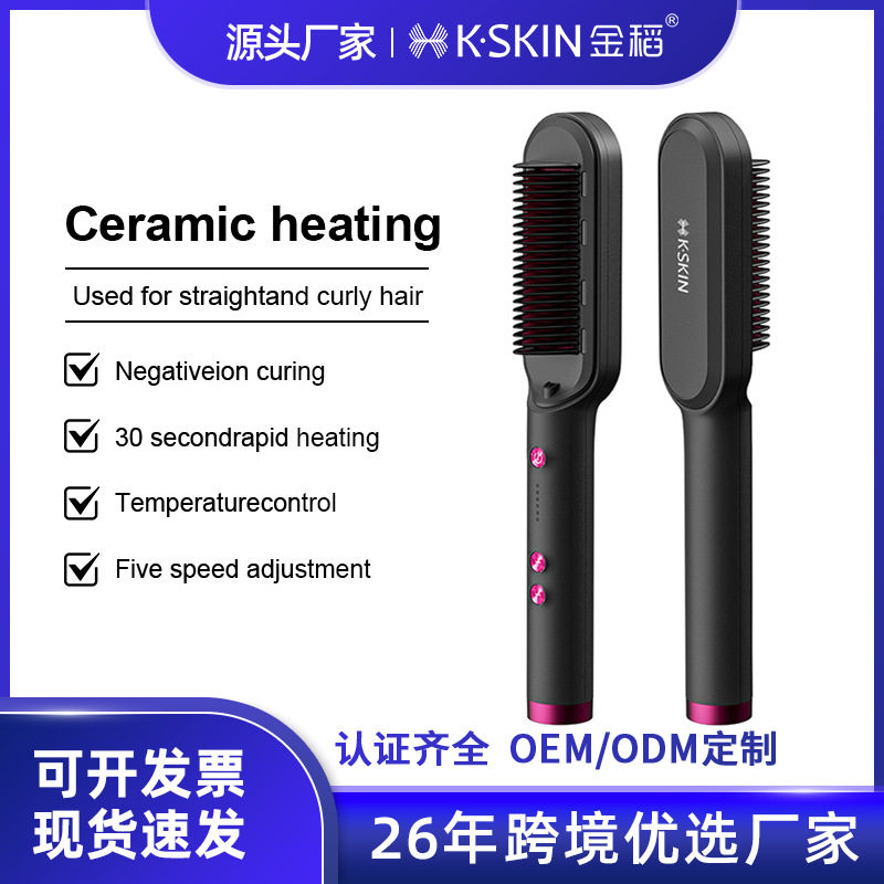 不伤发直发梳神器负离子直发器直卷两用二合一电热梳直发梳子