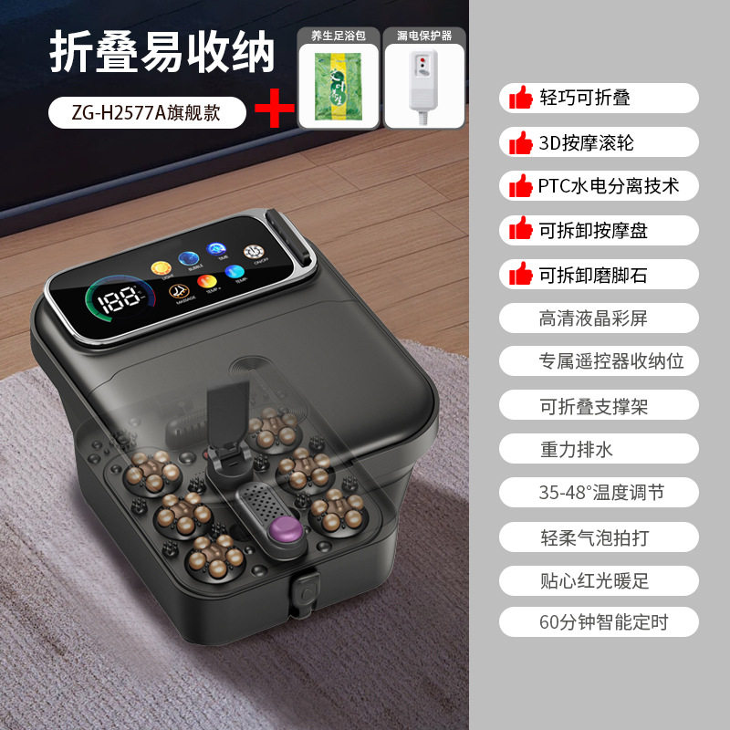 LED数显大屏恒温泡脚桶可折叠全自动电动按摩遥控智能足浴盆定制