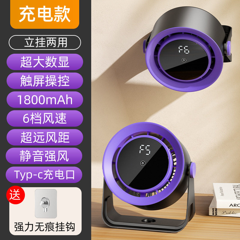 迷你桌面电风扇宿舍USB风扇挂壁家用宿舍办公循环扇