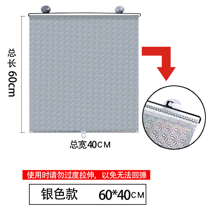 汽车自动卷帘遮阳挡 防晒隔热遮阳帘 车用自动伸缩太阳挡遮阳窗帘