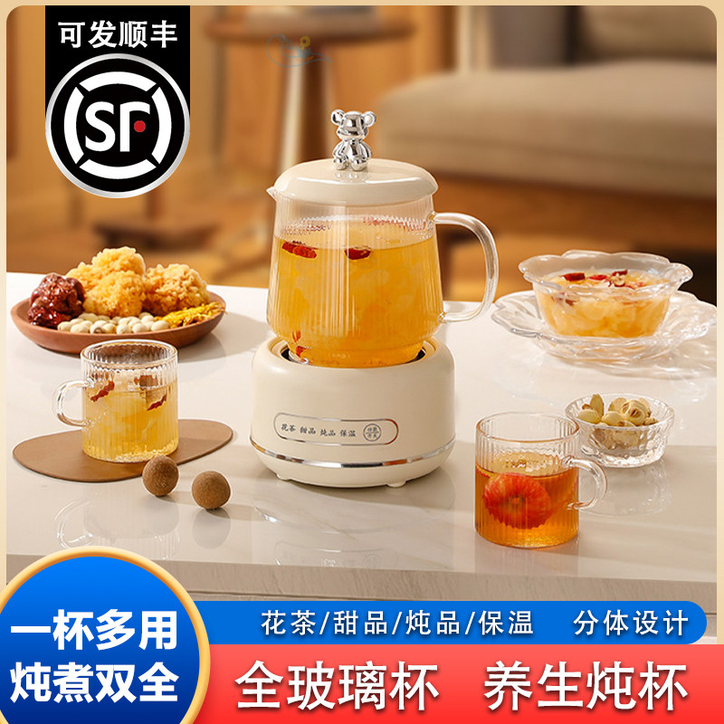 分体养生杯多功能办公室迷你小型全自动保温水杯玻璃电热杯煮茶器