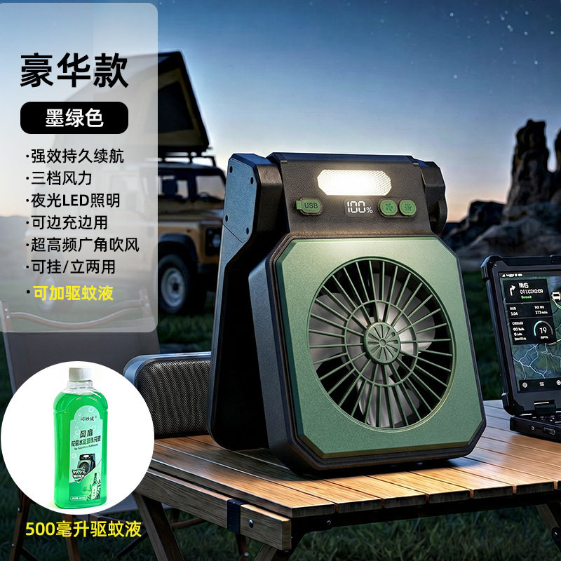 太阳能风扇带灯可加驱蚊液露营风扇大风力超长续航多功能照明风扇