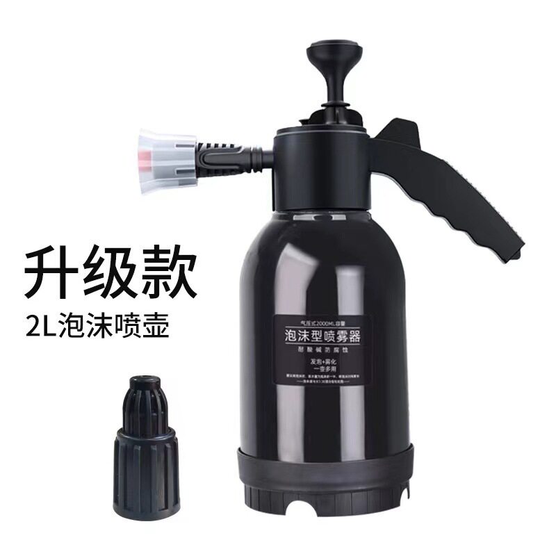 2L泡沫喷壶汽车洗车家用车用手持喷洒式浇花喷雾器手动带泄压阀