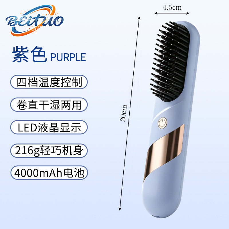 无线加热直发梳负离子护发不伤发卷直两用不插电便携式造型梳