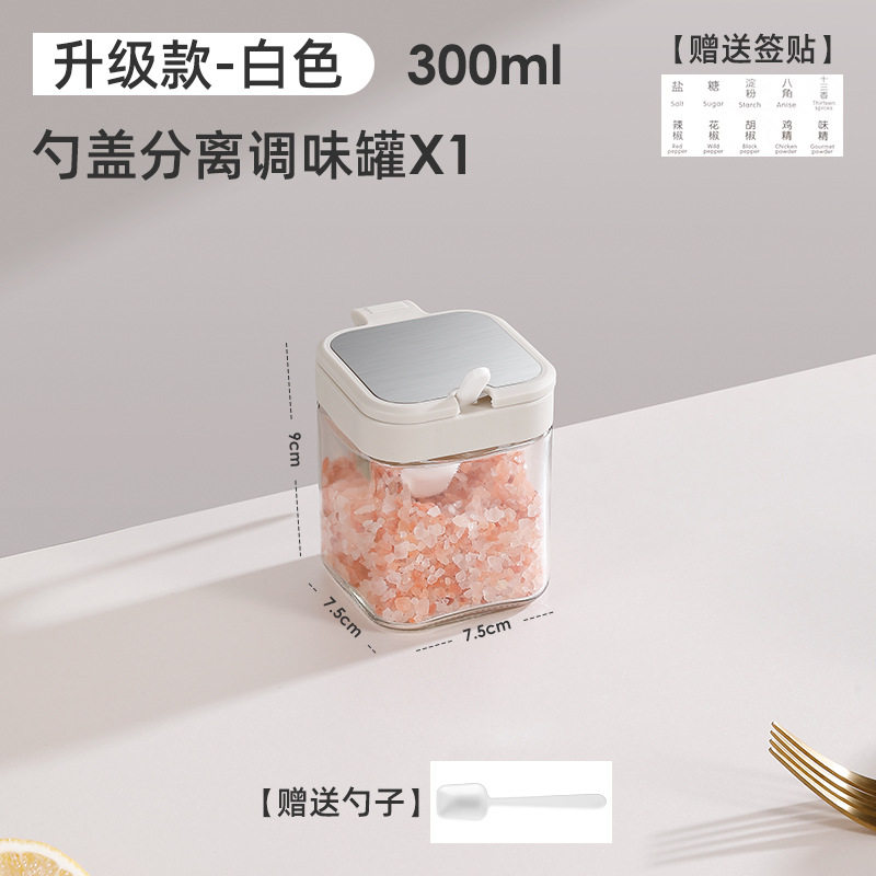 厨房调料盒家用组合套装盐罐子玻璃调味品收纳盒方形香料瓶配佐料
