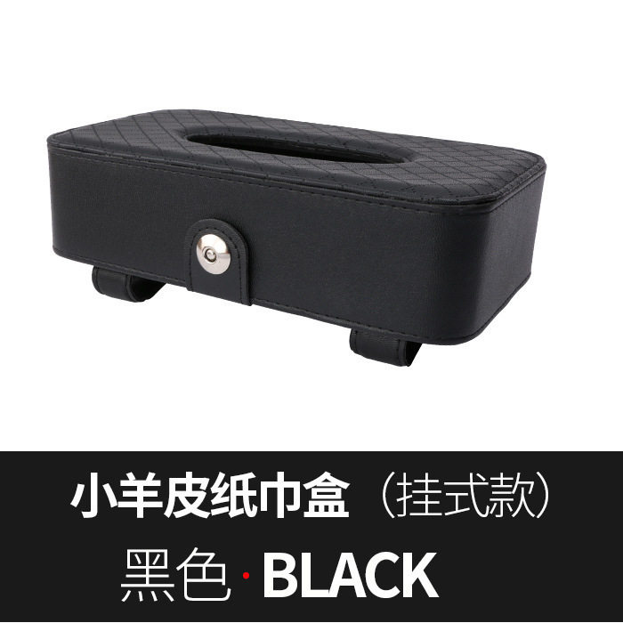 汽车纸巾盒车载纸巾抽车用抽纸包创意多功能皮革遮阳板椅背抽纸盒