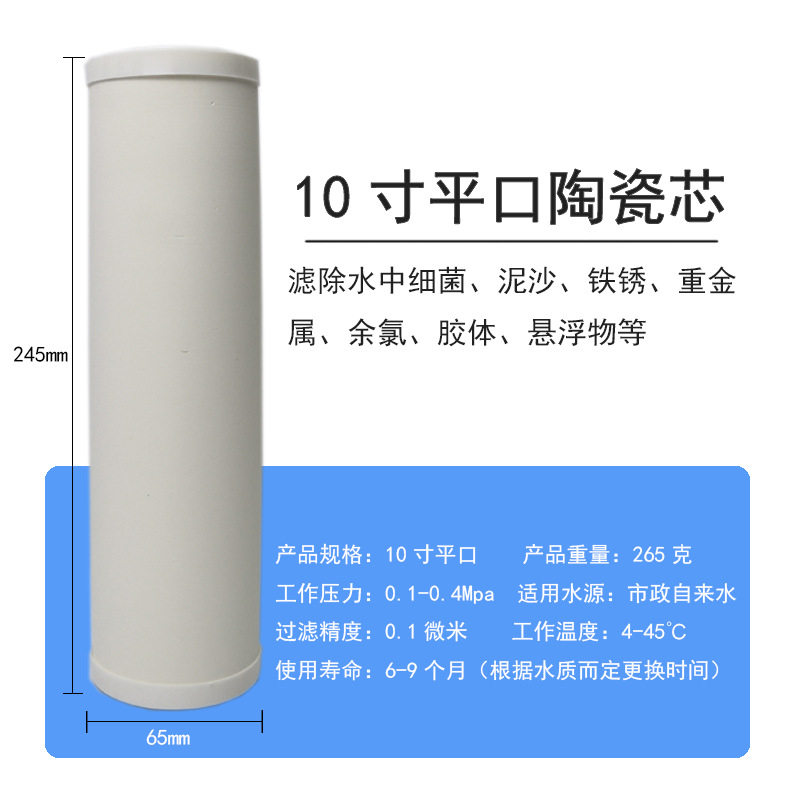 家用直饮过滤芯通用12锁牙10寸陶瓷平口插口台式净水器滤芯陶瓷芯