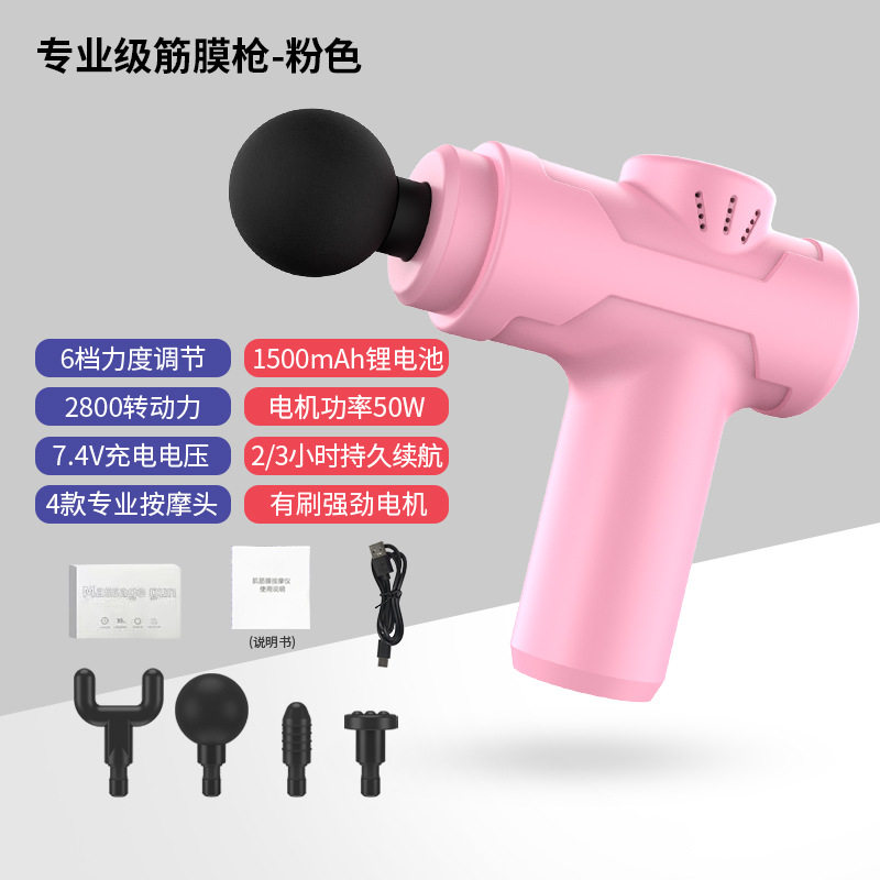 USB充电式筋膜抢家用便携健身按摩器全身肌肉按摩mini筋膜枪
