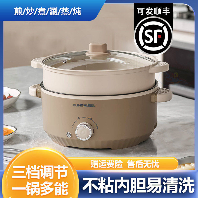 大容量电煮锅炒菜锅蒸煮一体不粘电火锅宿舍学生锅寝室煮面电热锅