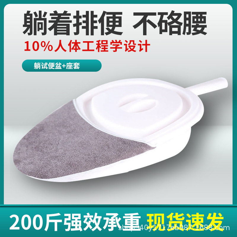 卧床老人瘫痪护理便盆尿盆接便器大便器产妇男女病人躺床上坐便盆