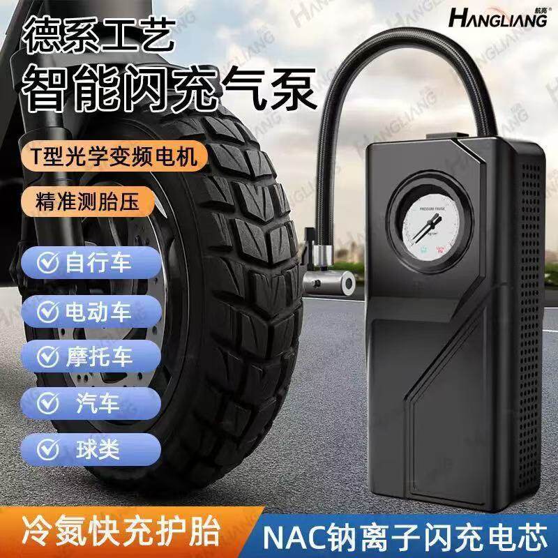 车载充气泵手持汽车打气泵家用电动车多功能通用便携电瓶车打气筒