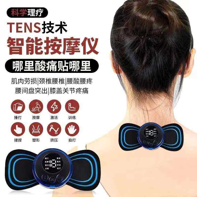 颈椎按摩贴脉冲随身贴全身按摩仪按摩器理疗机脉冲仪颈腰椎肩颈