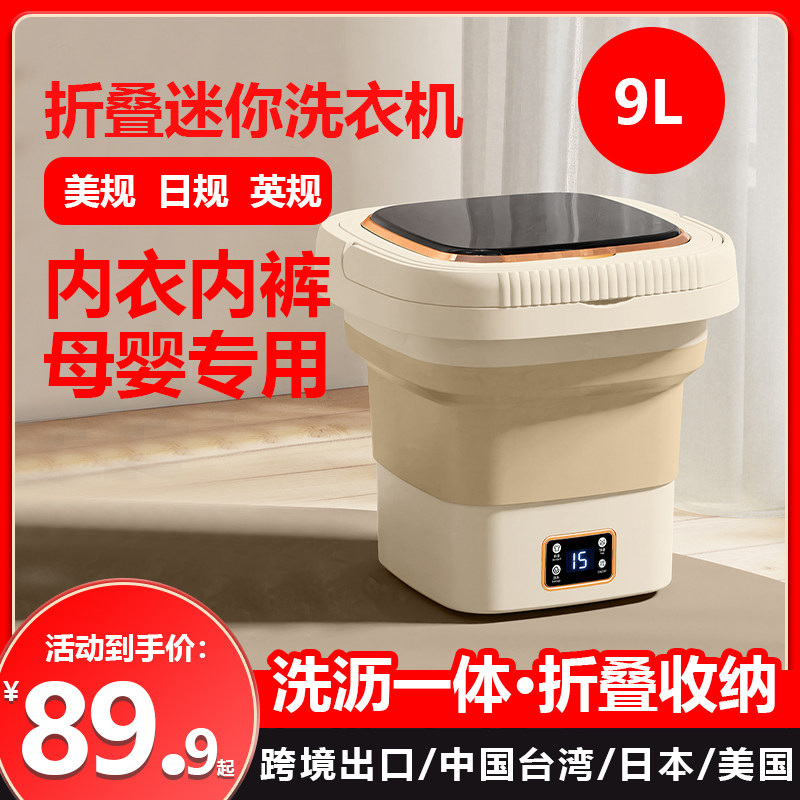 110V美规出口洗脱一体洗衣机