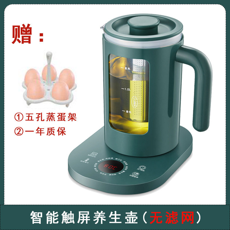 智能触屏养生壶多功能高硼硅玻璃煮茶器全自动家用办公室新花茶壶