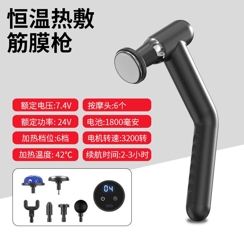 冷热敷筋膜枪可拆卸加长康复理疗家商两用大功率肌肉放松按摩器
