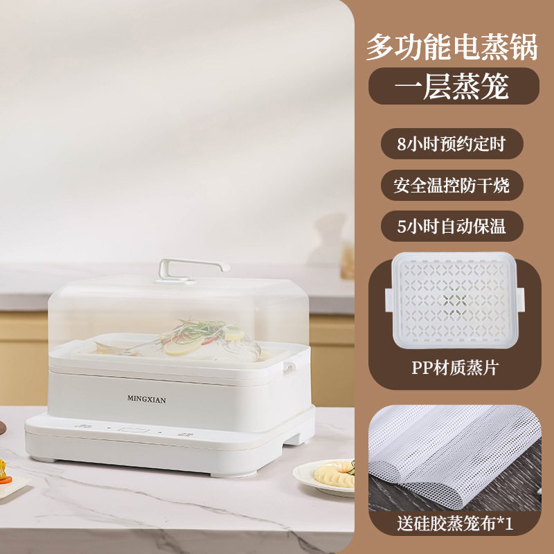 蒸锅电蒸锅多功能家用三层大容量智能全自动早餐机蒸笼电火锅电锅
