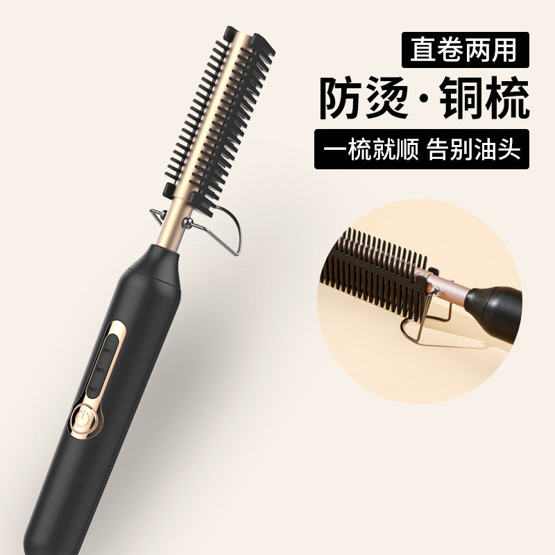 外贸干湿两用电热铜梳直发梳直发器家用烫发卷发棒卷发梳