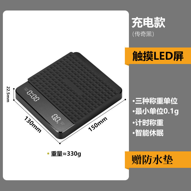 咖啡电子秤计时咖啡秤精准厨房烘焙秤多功能称重食物秤咖啡器