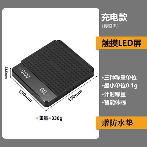 咖啡电子秤计时咖啡秤精准厨房烘焙秤多功能称重食物秤咖啡器