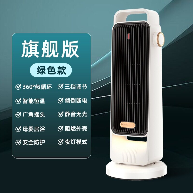 立式暖风机2000W大功率桌面取暖器PTC陶瓷加热家用电暖器