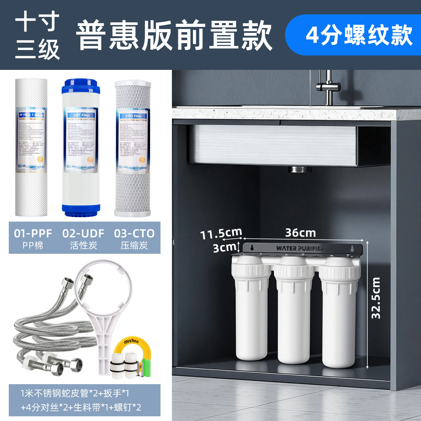 10寸三级前置过滤器自来水除泥沙余氯水垢净水器净水技术参数适配