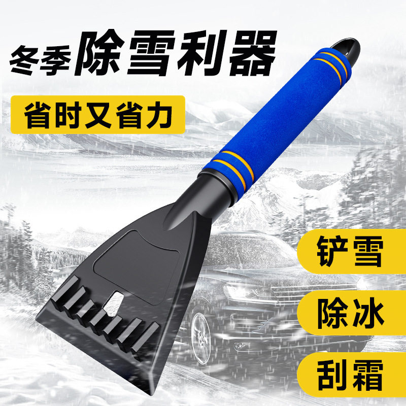 汽车除雪铲车用多功能除冰扫雪刷子刮雪神器玻璃冬季除霜清雪工具