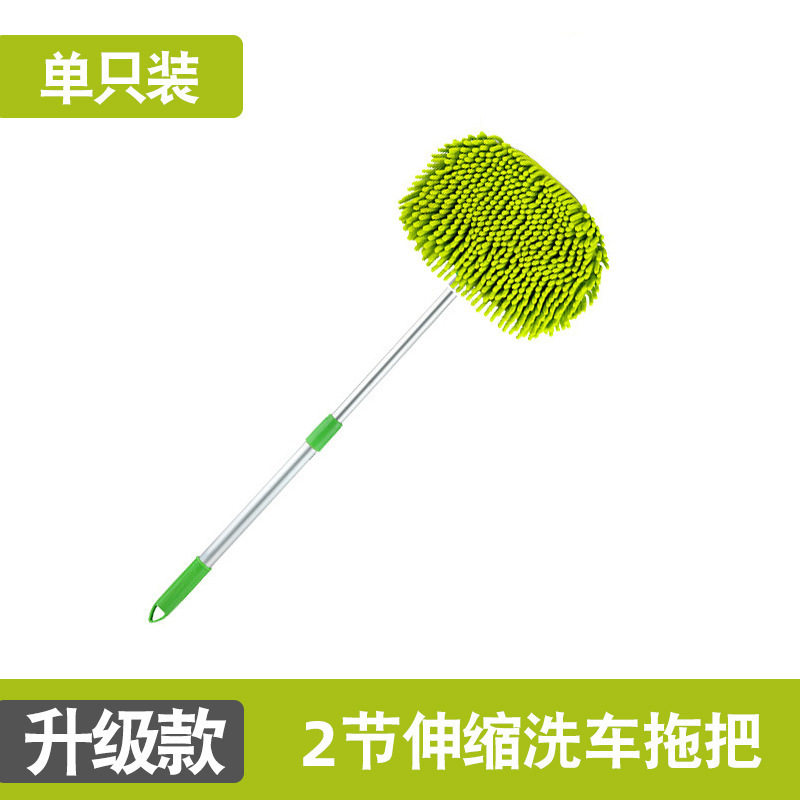 汽车雪尼尔伸缩洗车拖把车用除尘软毛清洗清洁海绵擦车手套工具