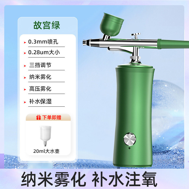 注氧补水仪导入仪蒸脸器高压手持纳米喷雾面部美容家用注氧仪