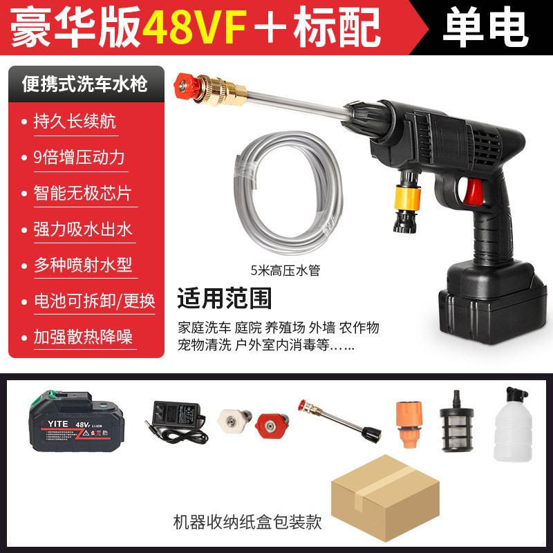 家用锂电洗车枪 便携式无线清洗机 高压洗车水枪充电式洗车机