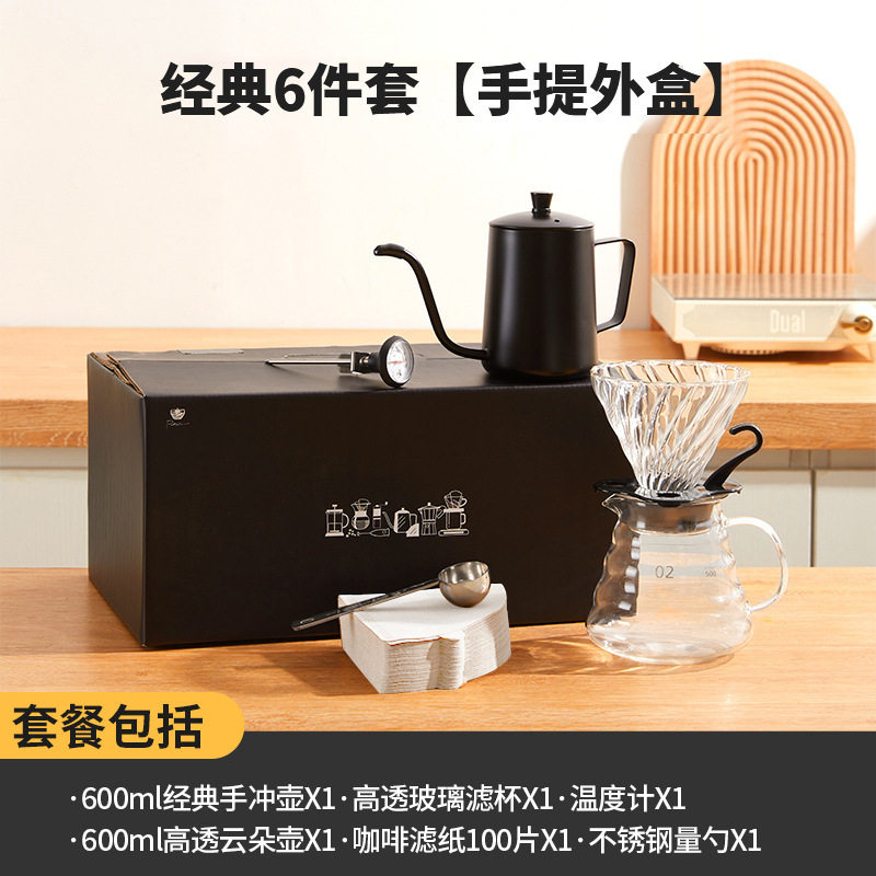 手冲咖啡礼盒套装美式带秤咖啡器具家用便携咖啡壶磨豆机组合礼品