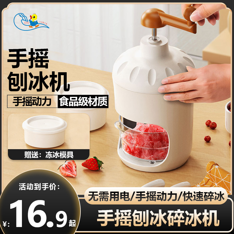 手动刨冰机沙冰机雹小型