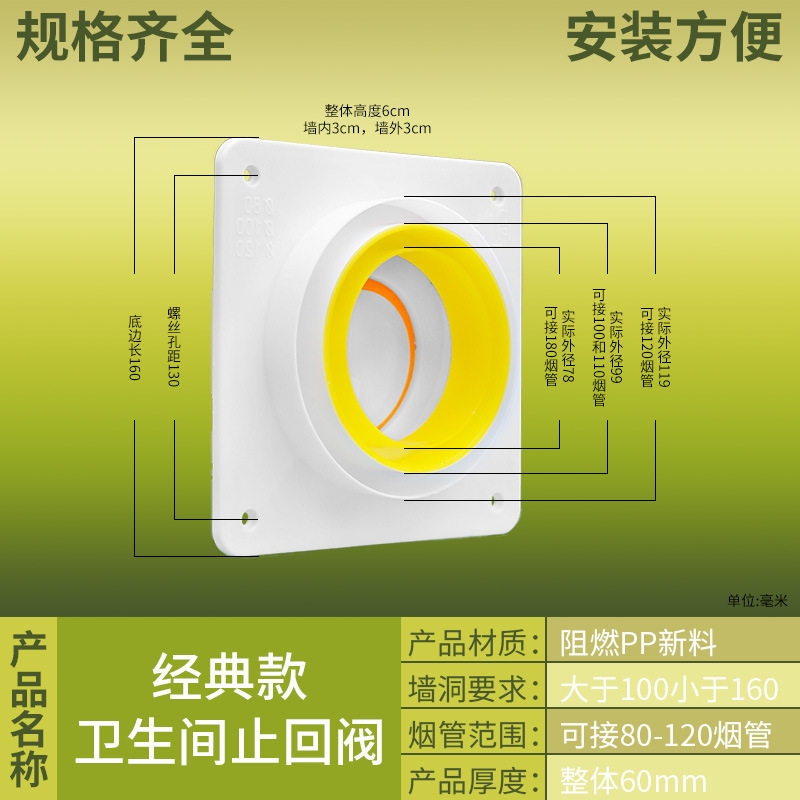 卫生间排气管止回阀通用公共烟道软管通风配件家用浴霸塑料防烟宝