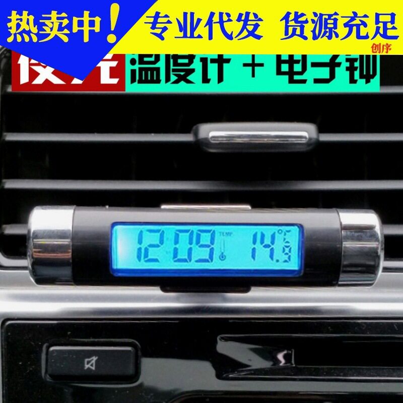 车载时间 日期 温度 三合一显示器 出风口时钟 温度计 背光升级版