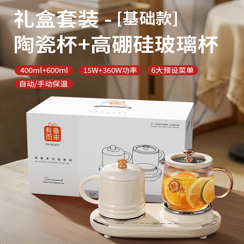 哇噢定制恒温养生壶办公室煮茶专用多功能全自动烧水壶玻璃花茶壶