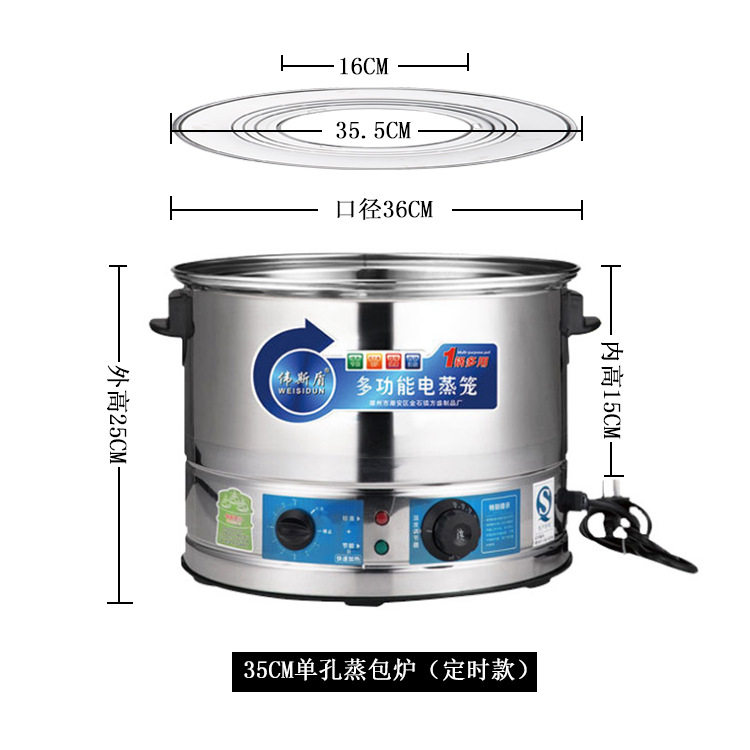 家用不锈钢电蒸锅饺子小笼包蒸笼锅可预约定时商用蒸锅三孔蒸包炉
