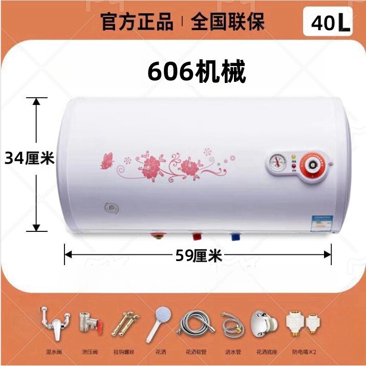 储水式电热水器机械圆桶淋浴壁挂洗澡机40L50L60L80L节能省电