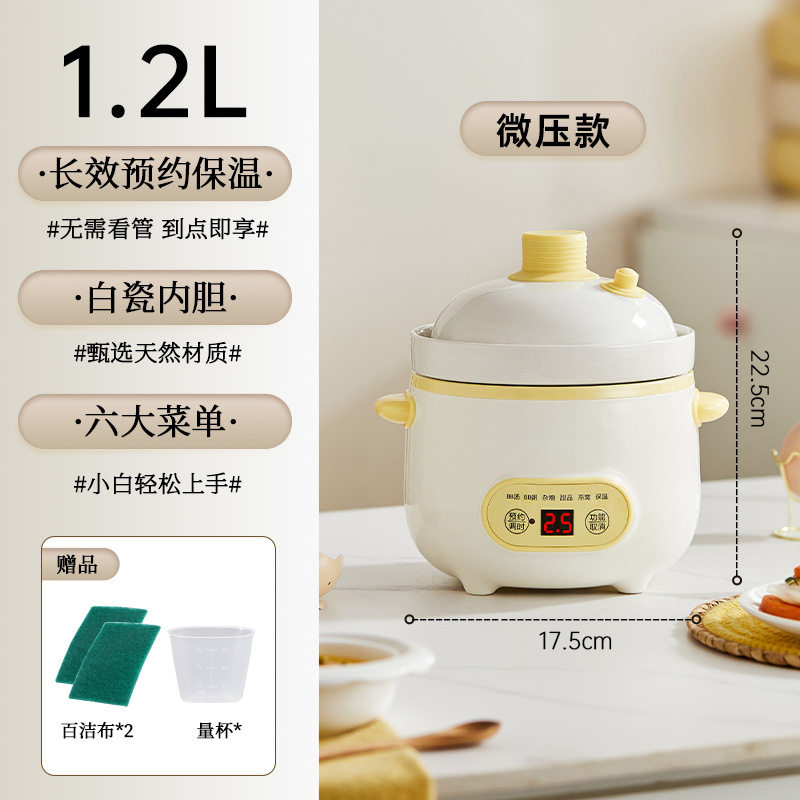 哇哦定制微压电炖锅炖煮煲汤家用多功能全自动小型白瓷宝宝辅食锅