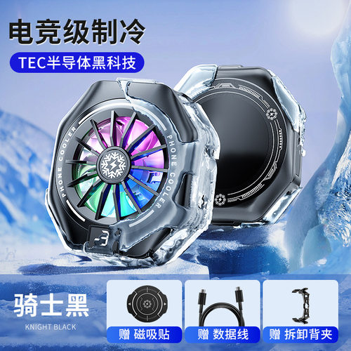 手机散热器磁吸半导体制冷降温神器冰封轻音散热背夹结冰平板直播