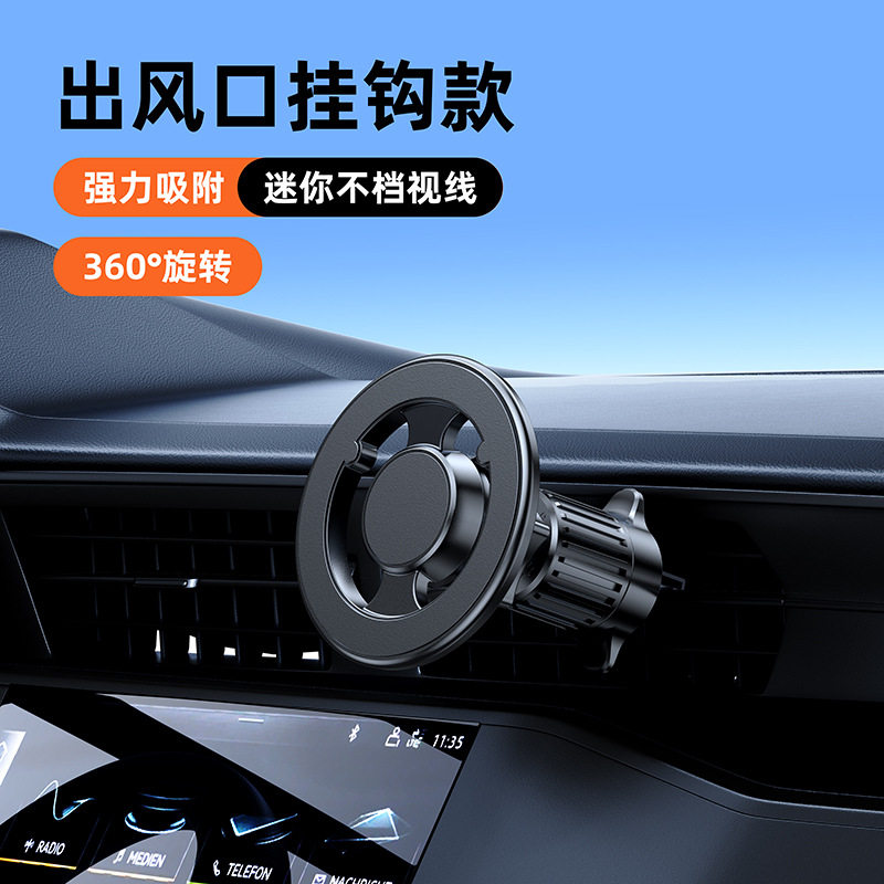 磁吸车载支架magsafe折叠手机支架360度旋转仪表台导航强磁性
