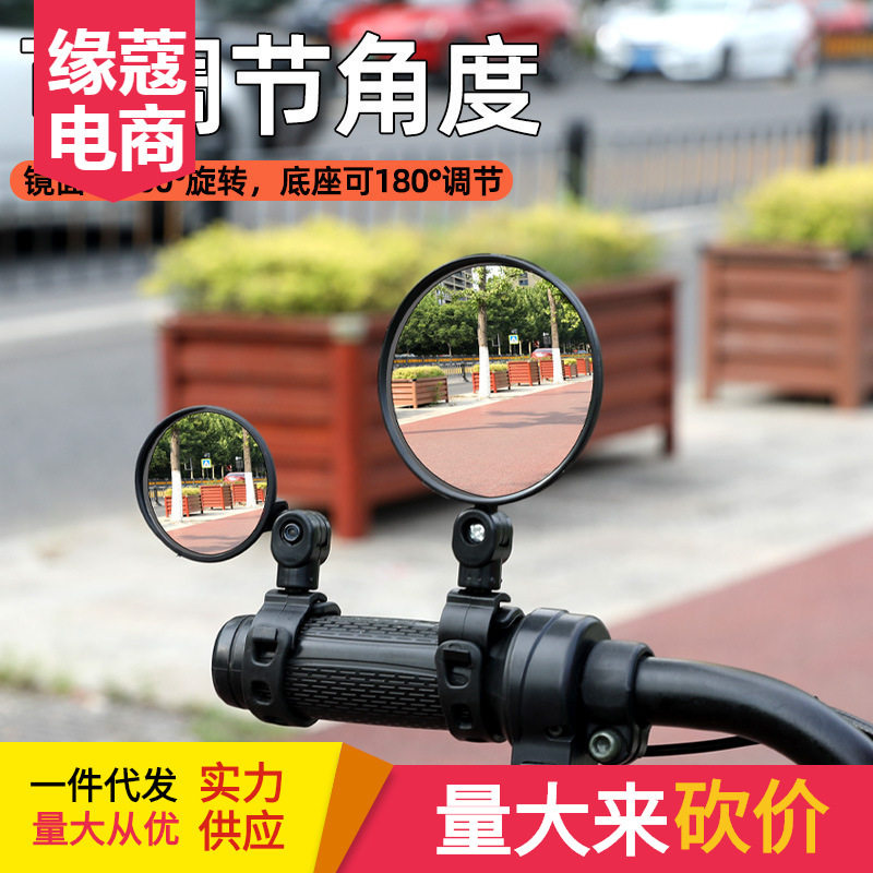 电动车免安装后视镜通用电瓶车凸面镜电单车后镜山地自行车反光镜