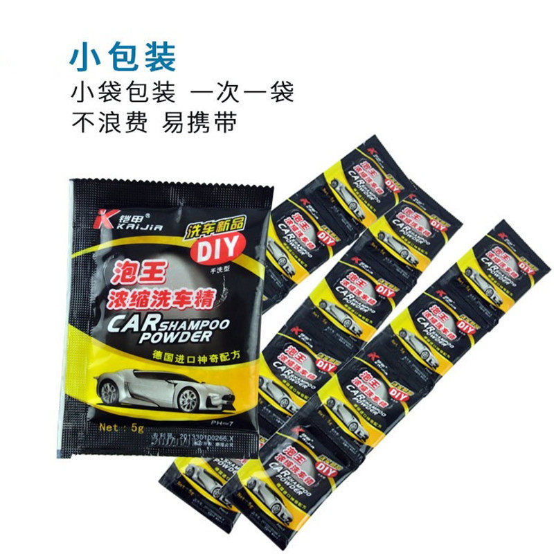 中性洗车精洗车店洗车用 5g铠甲泡王洗车粉 泡沫强力去污泥去鸟屎