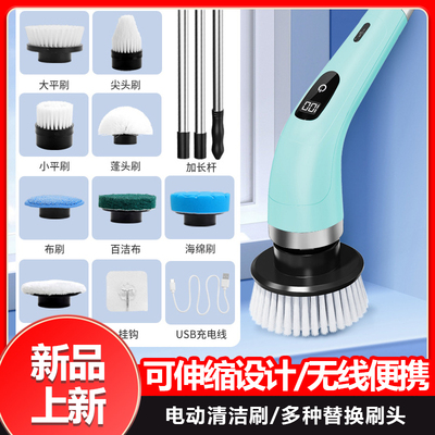 多功能电动清洁刷厨房清洁工具