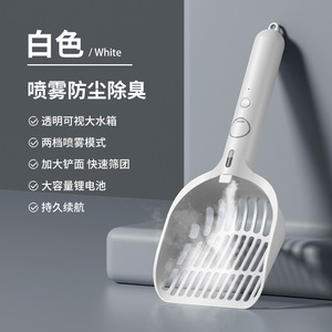 猫砂铲大号香薰喷雾除臭防尘豆腐润土砂铲屎神器加长手柄宠物清洁