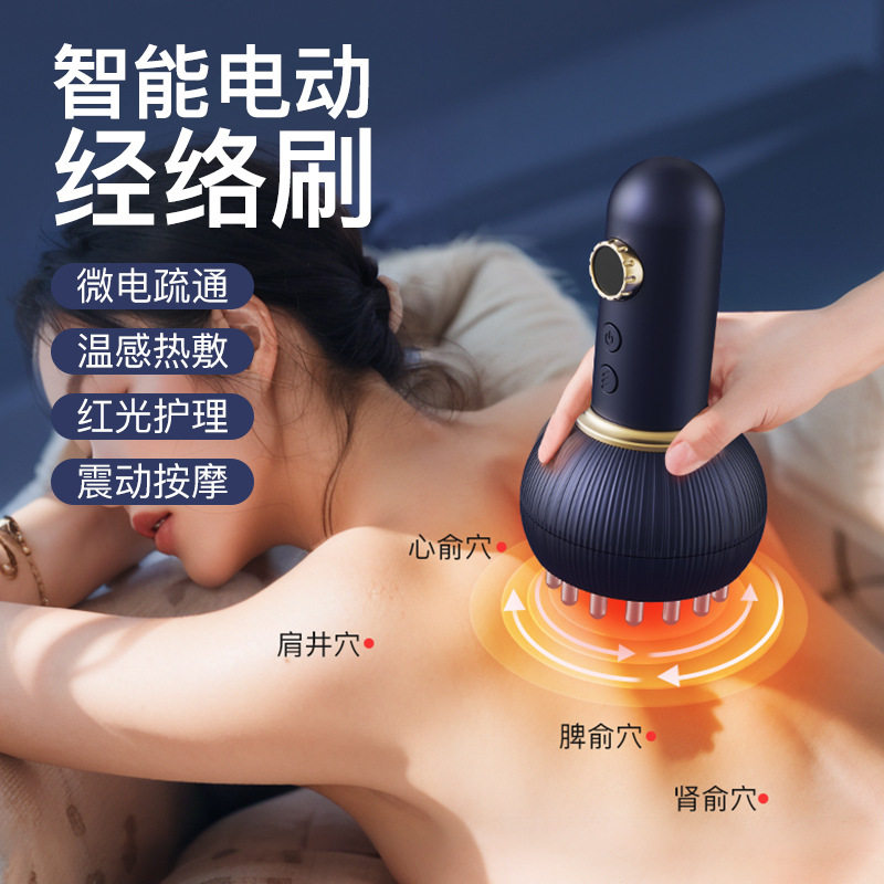 电动经络刷刮痧仪器肩颈疏通揉腹背部瘦肚子全身通用按摩拔罐神器