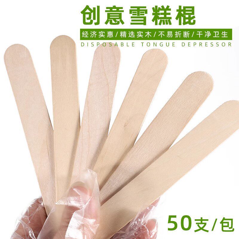 雪糕棒雪糕棍冰棒棍diy手工模型制作材料幼儿园小木棍木条木棒片